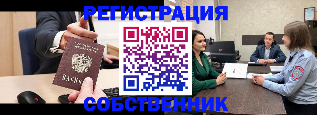 временная регистрация гарантия в Карабаше