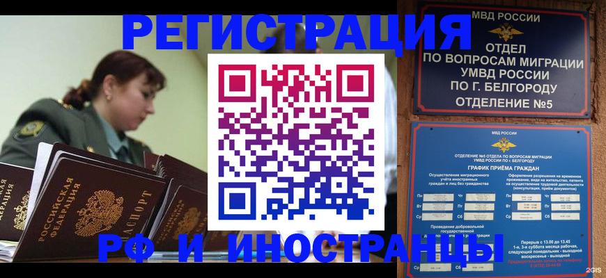 временная регистрация недорого в Карабаше