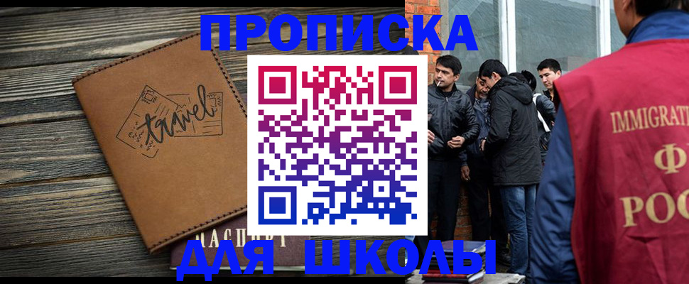 временная регистрация в Карабаше